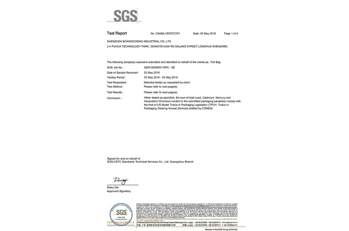 鋁箔袋-ROHS檢測(cè)報(bào)告